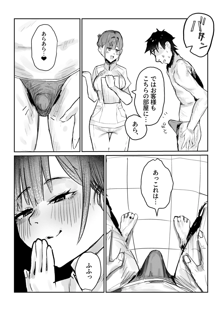 長瀬玲華はBSS in MMエステ〜好きな女友達がエロいマッサージをされてるのにマジックミラー越しで見ながら悔シコするしか出来ない話〜(ヨエロ寸) 12ページ