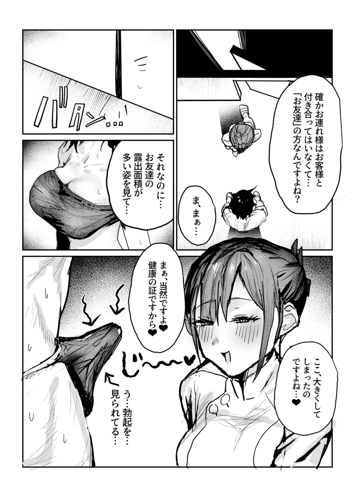 長瀬玲華はBSS in MMエステ〜好きな女友達がエロいマッサージをされてるのにマジックミラー越しで見ながら悔シコするしか出来ない話〜(ヨエロ寸) 13ページ