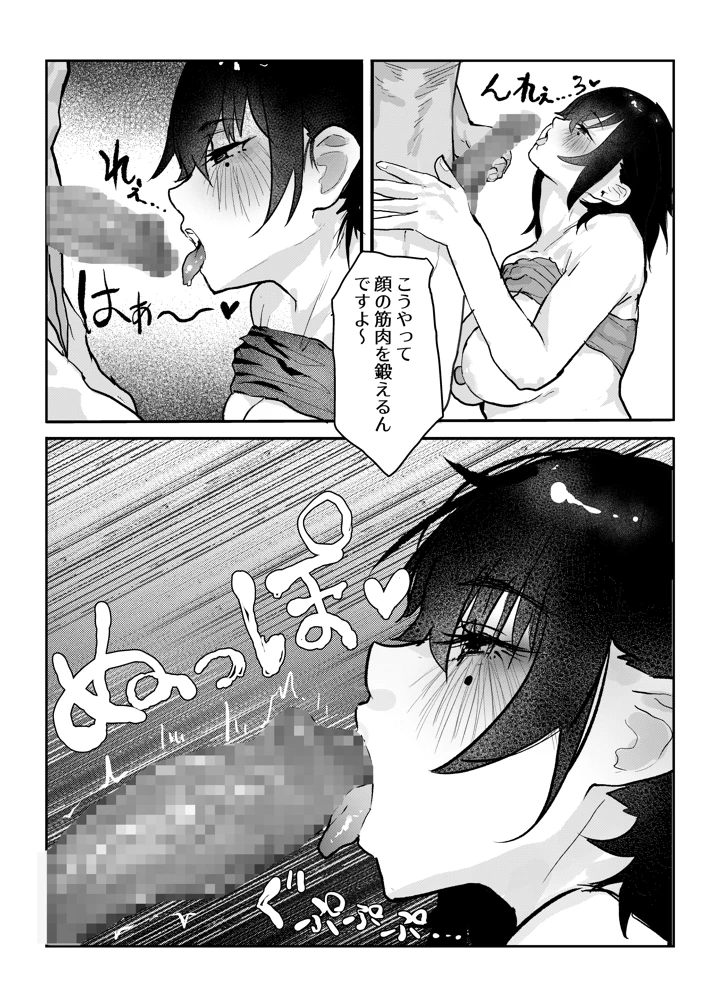 30ページ目