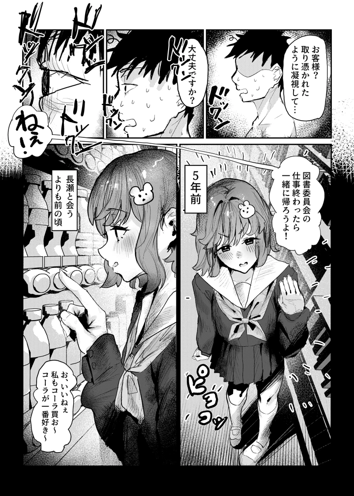 31ページ目