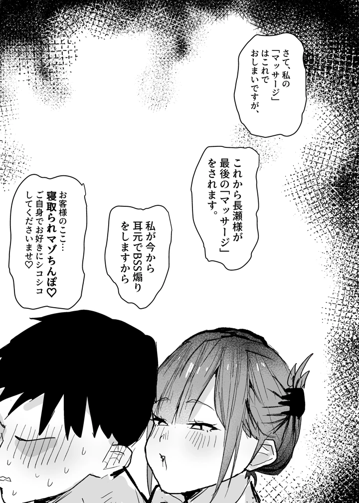38ページ目