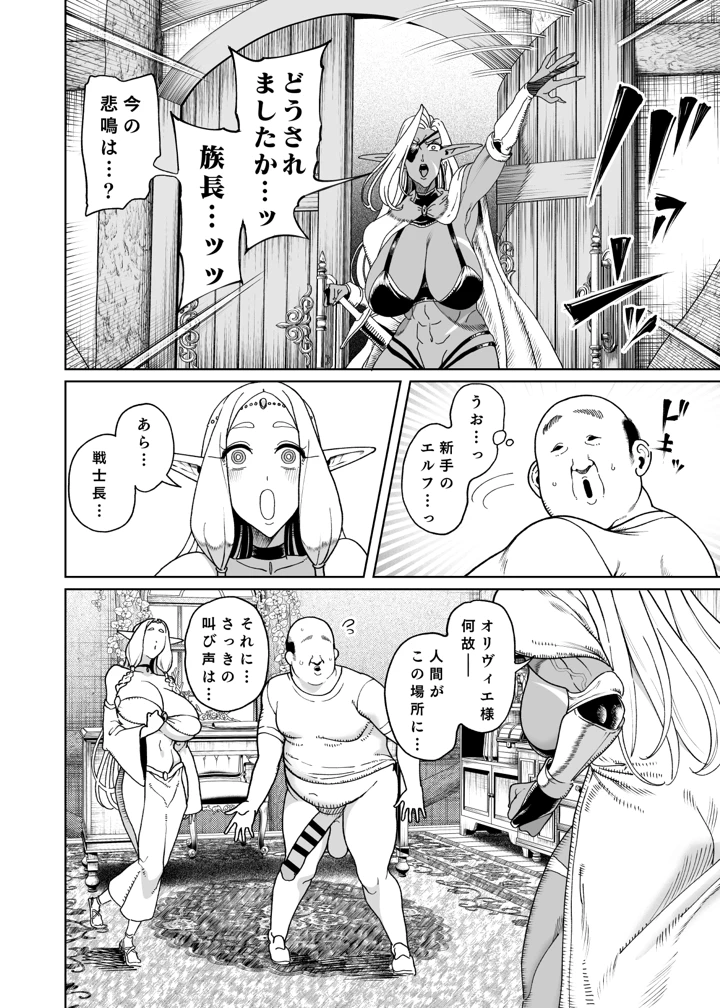29ページ目