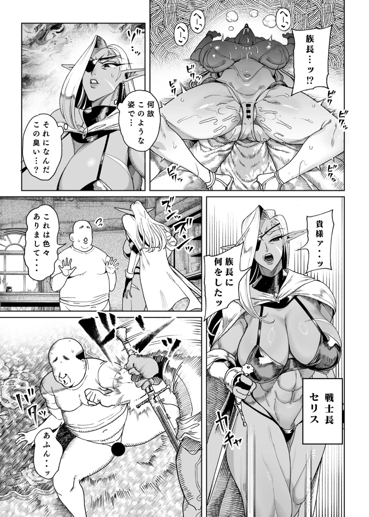 30ページ目