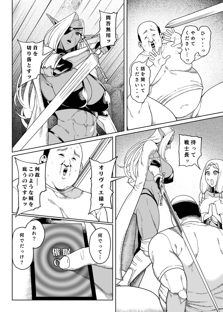 31ページ目