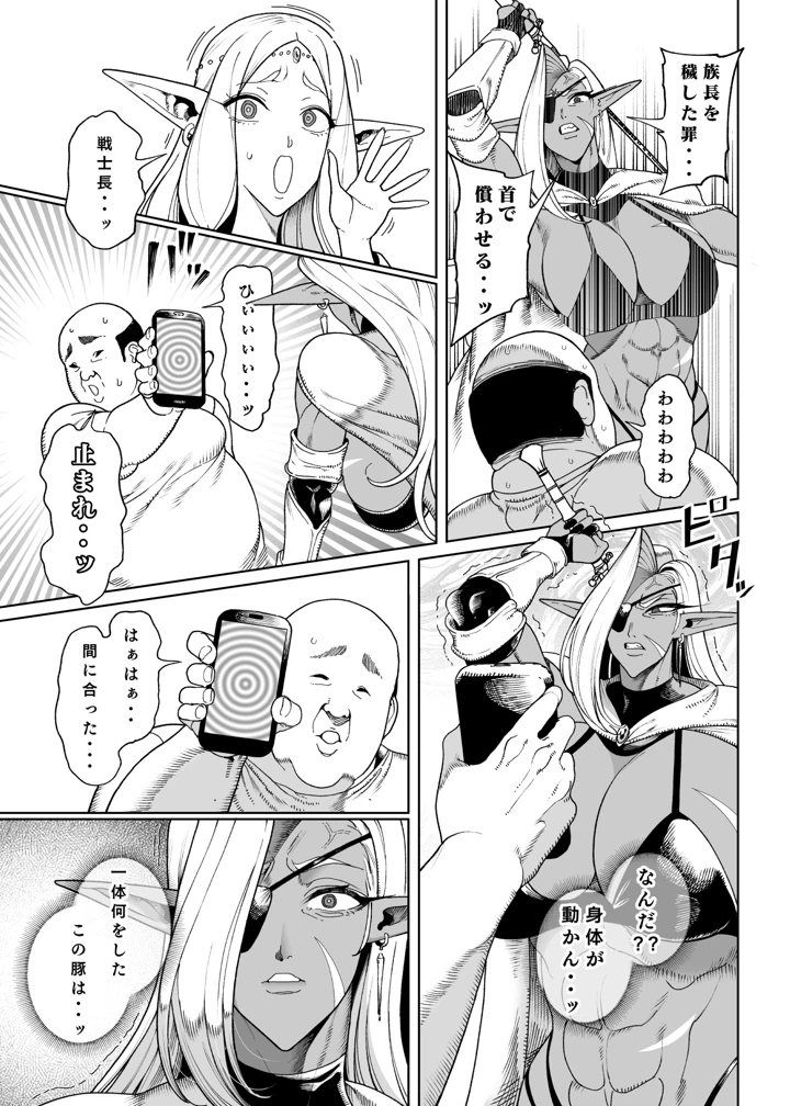 32ページ目