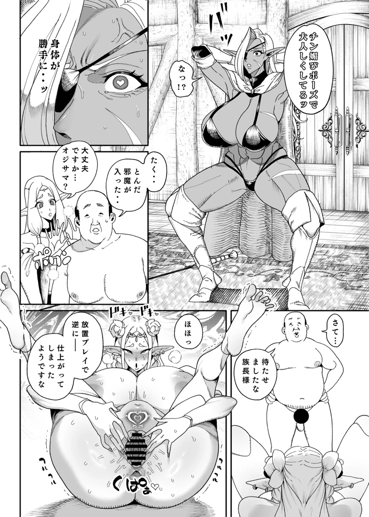 33ページ目