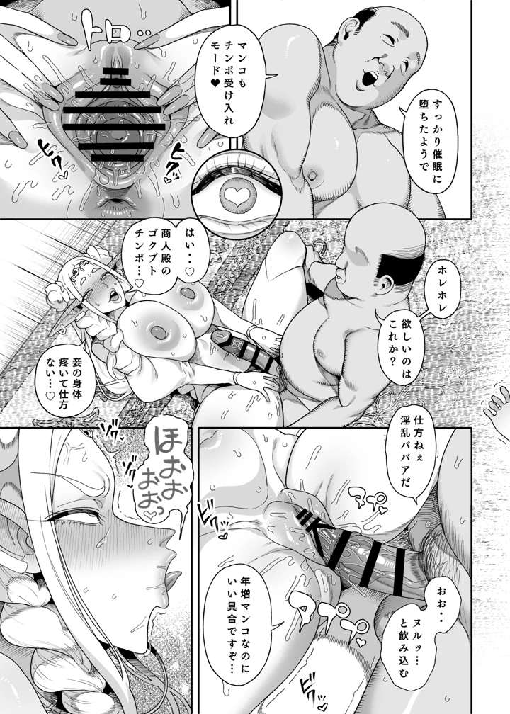 34ページ目