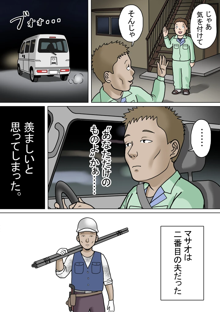 3ページ目