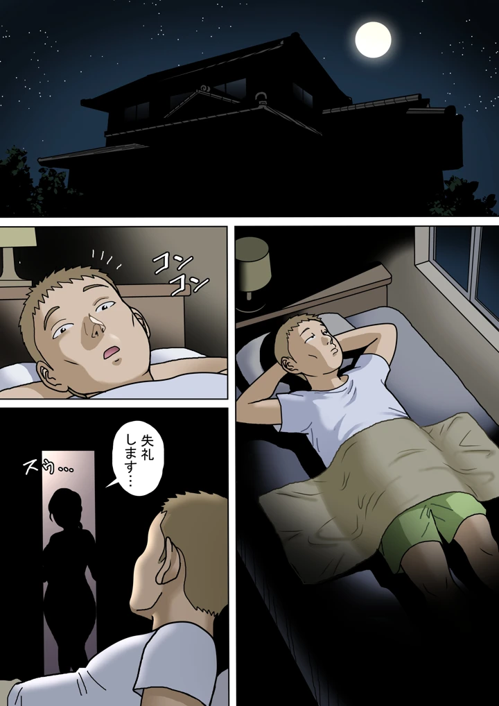 14ページ目