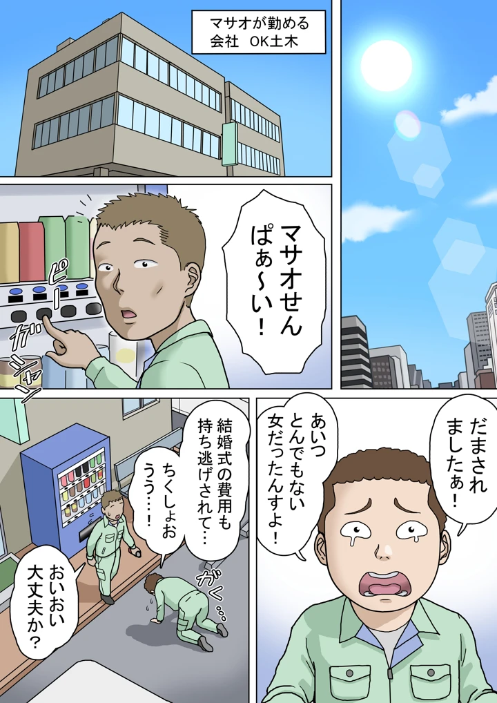 38ページ目
