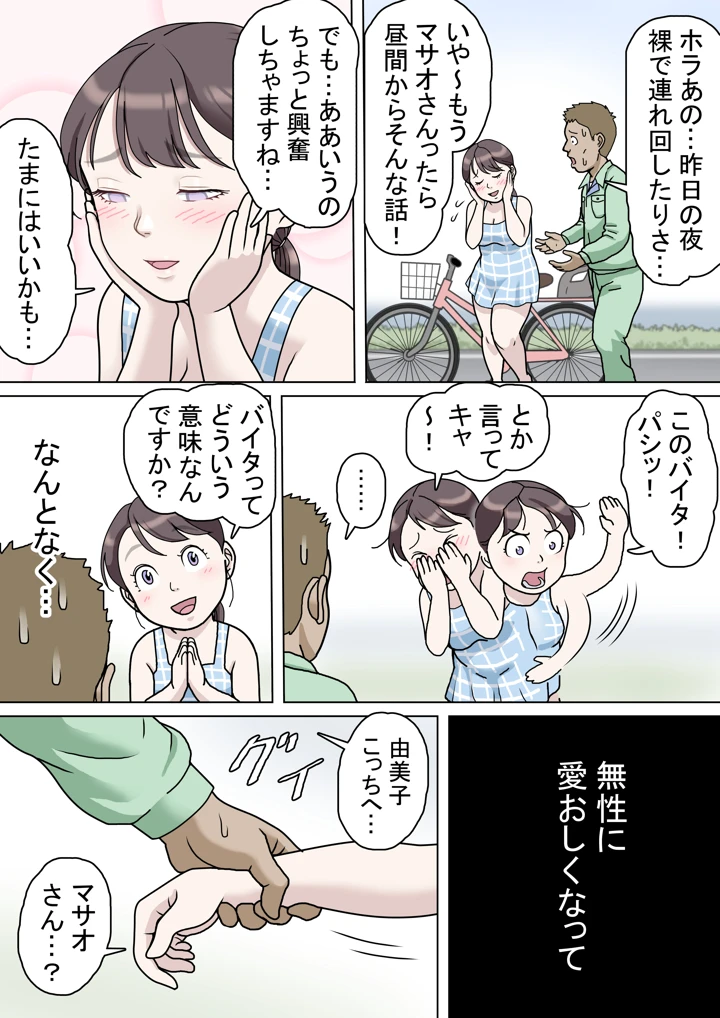 43ページ目