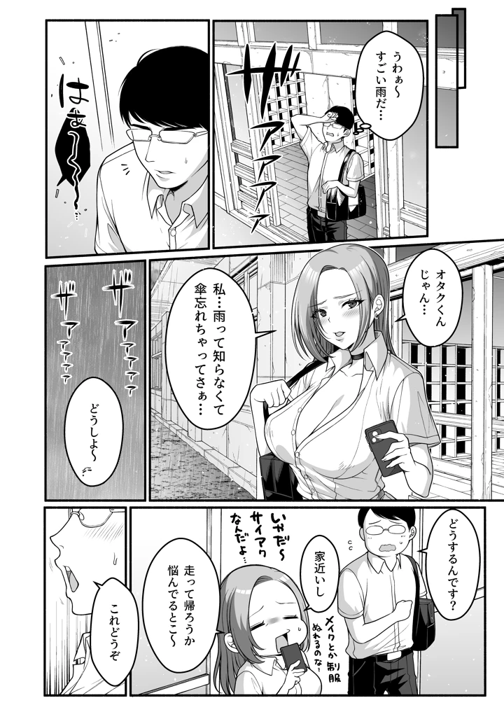 6ページ目