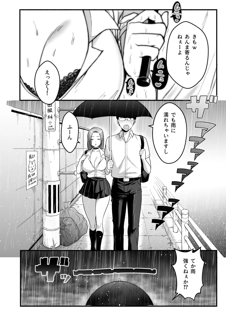 8ページ目