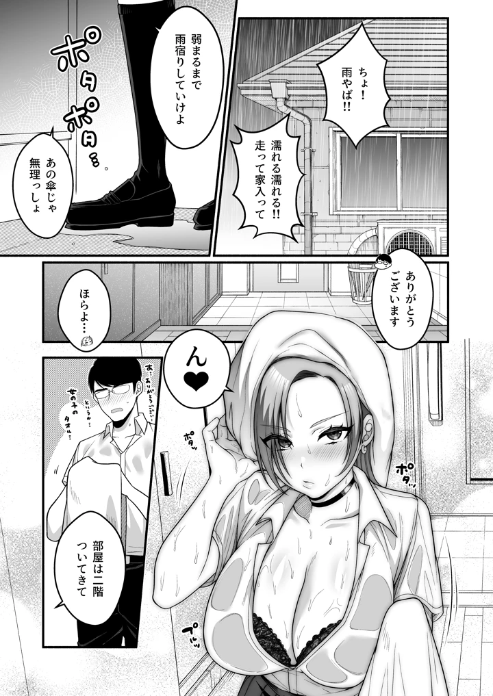 9ページ目