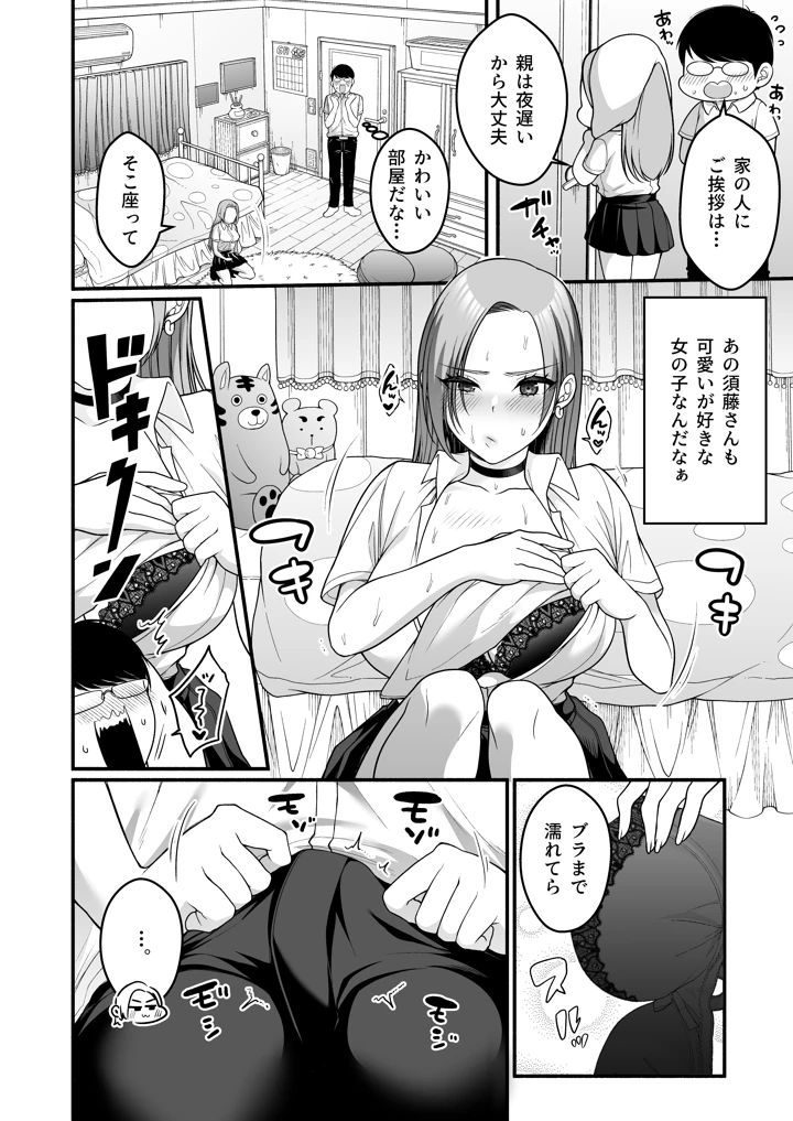 10ページ目