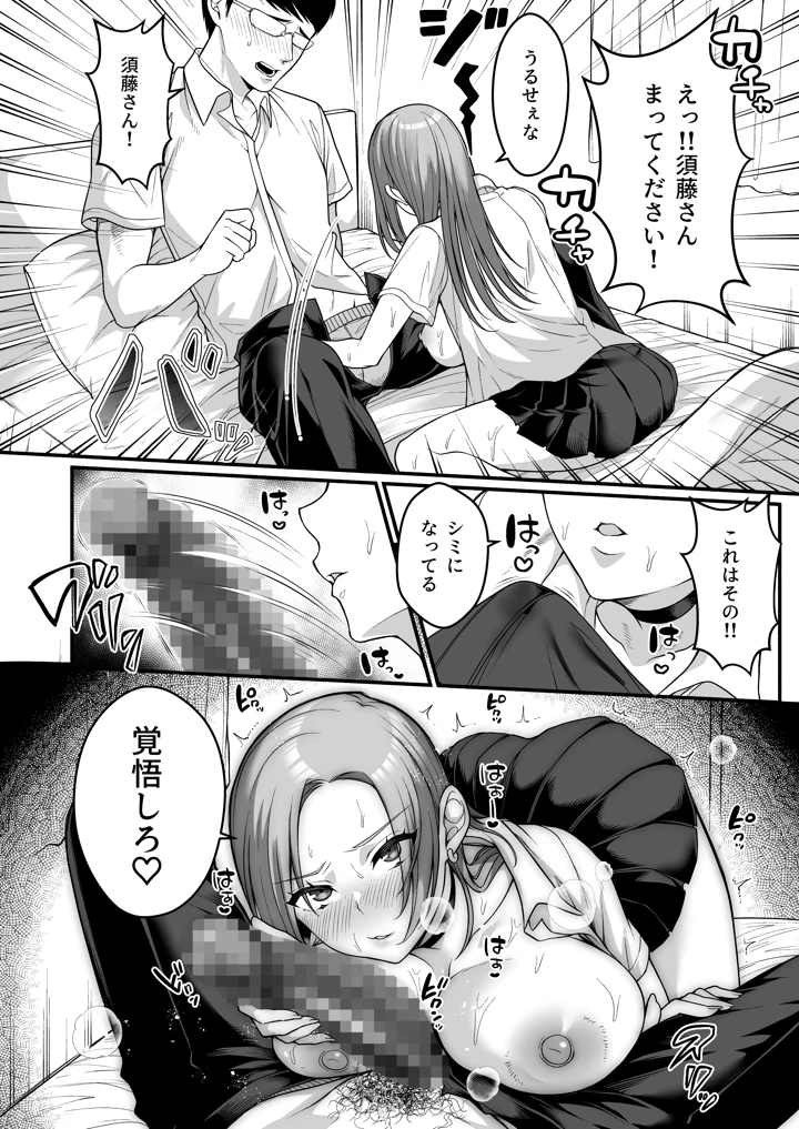 16ページ目