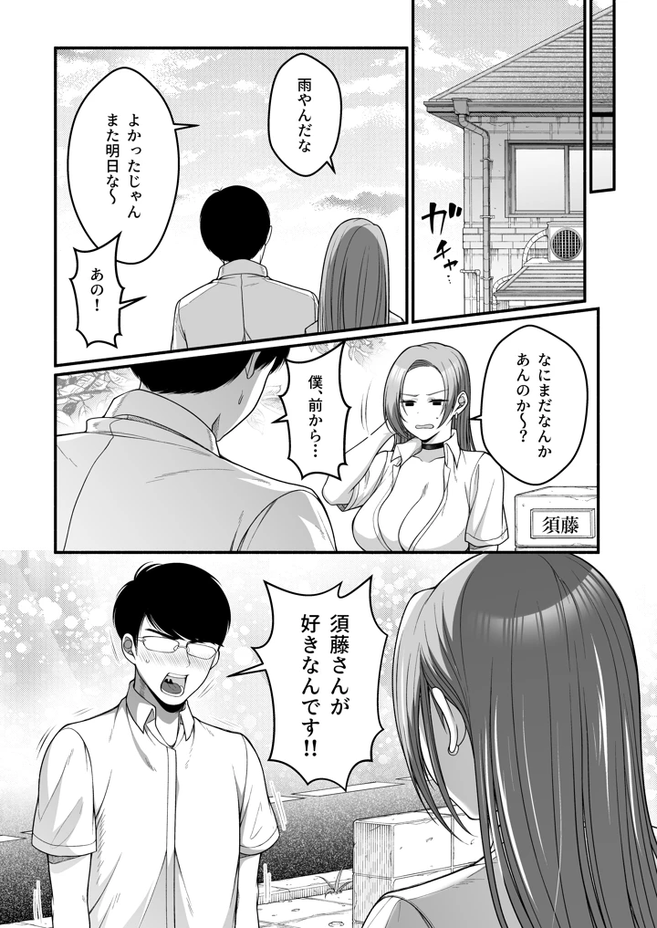 35ページ目