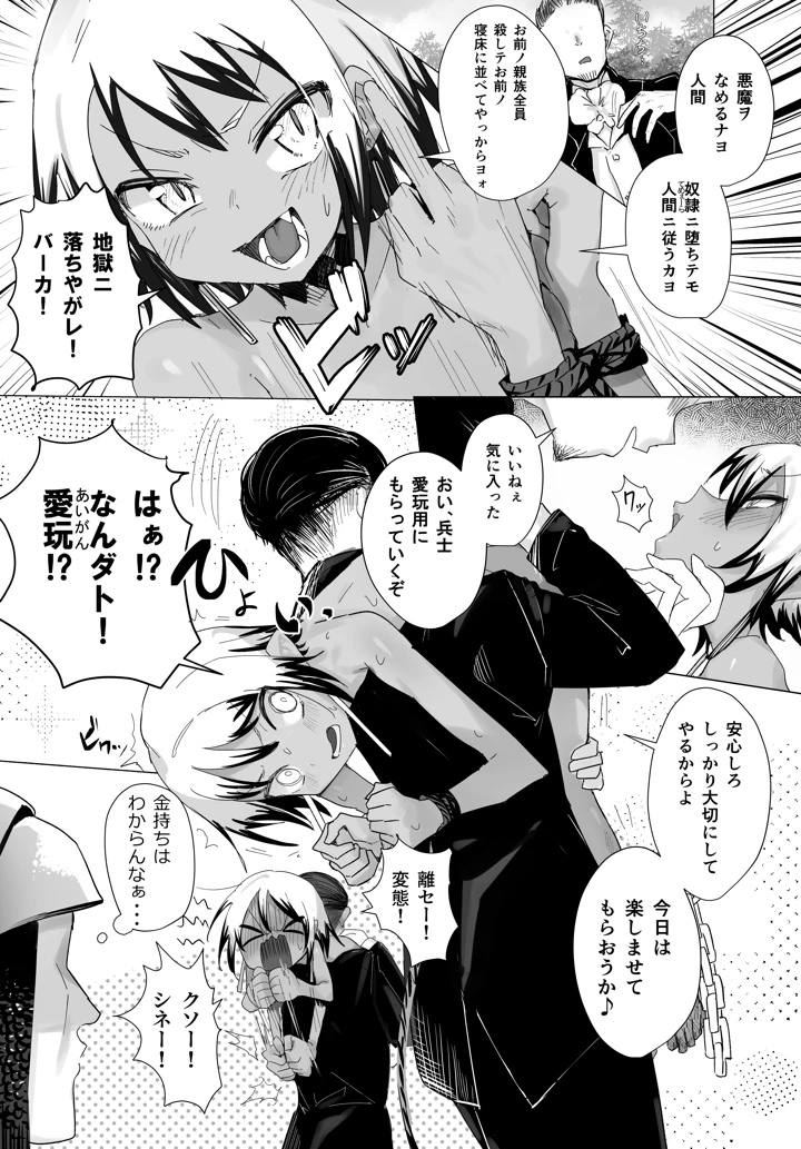 4ページ目