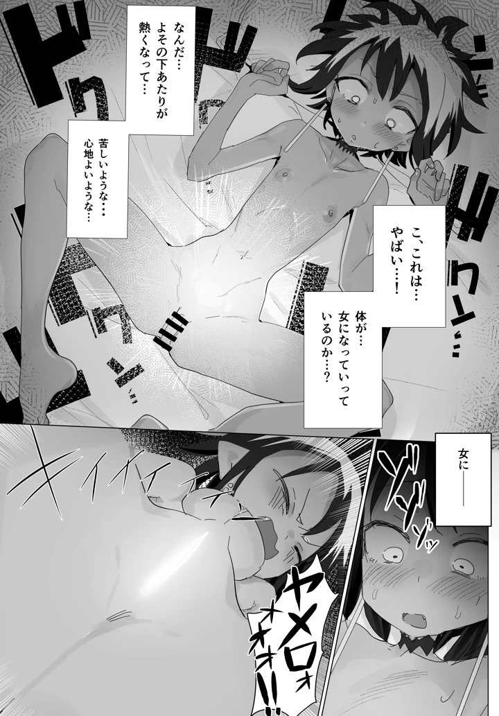 12ページ目