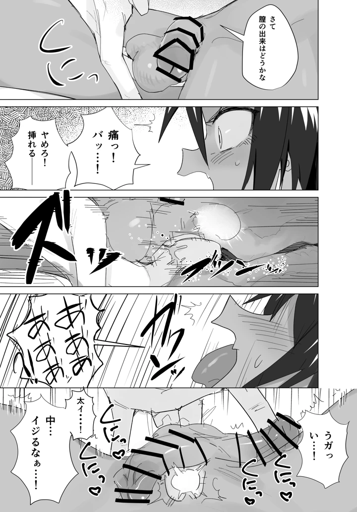 14ページ目