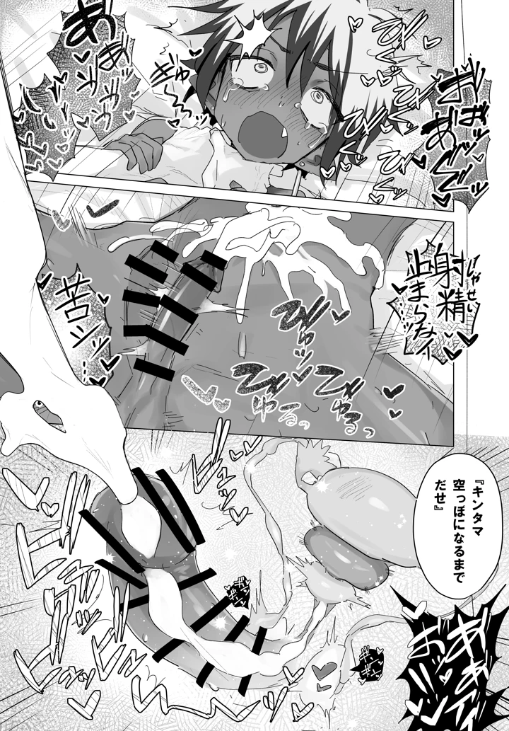 21ページ目