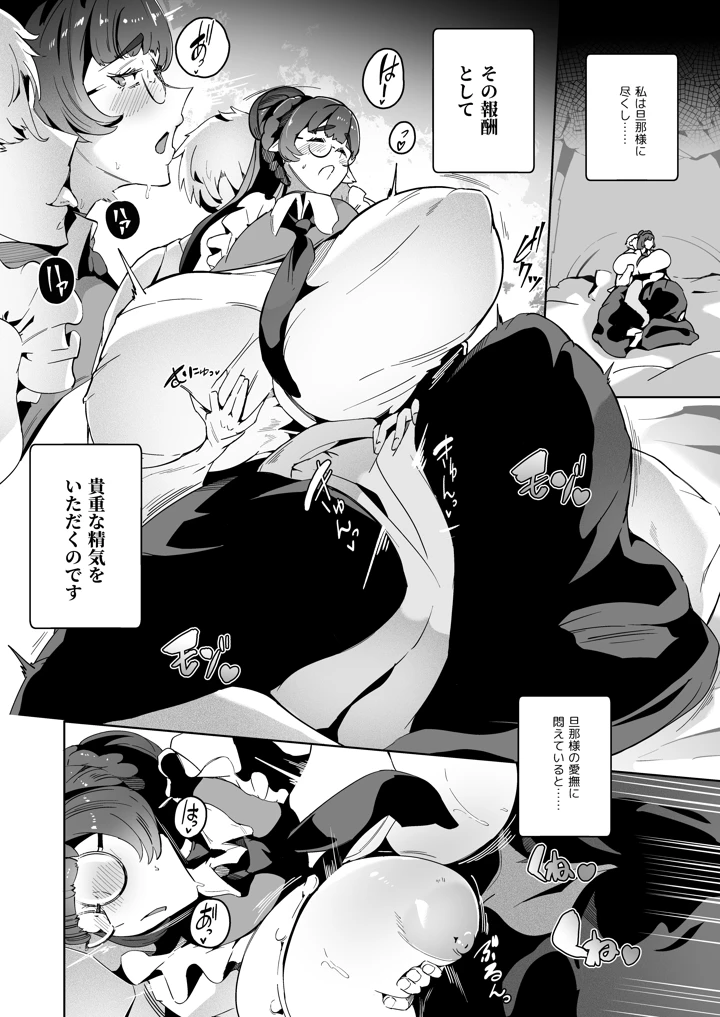 6ページ目