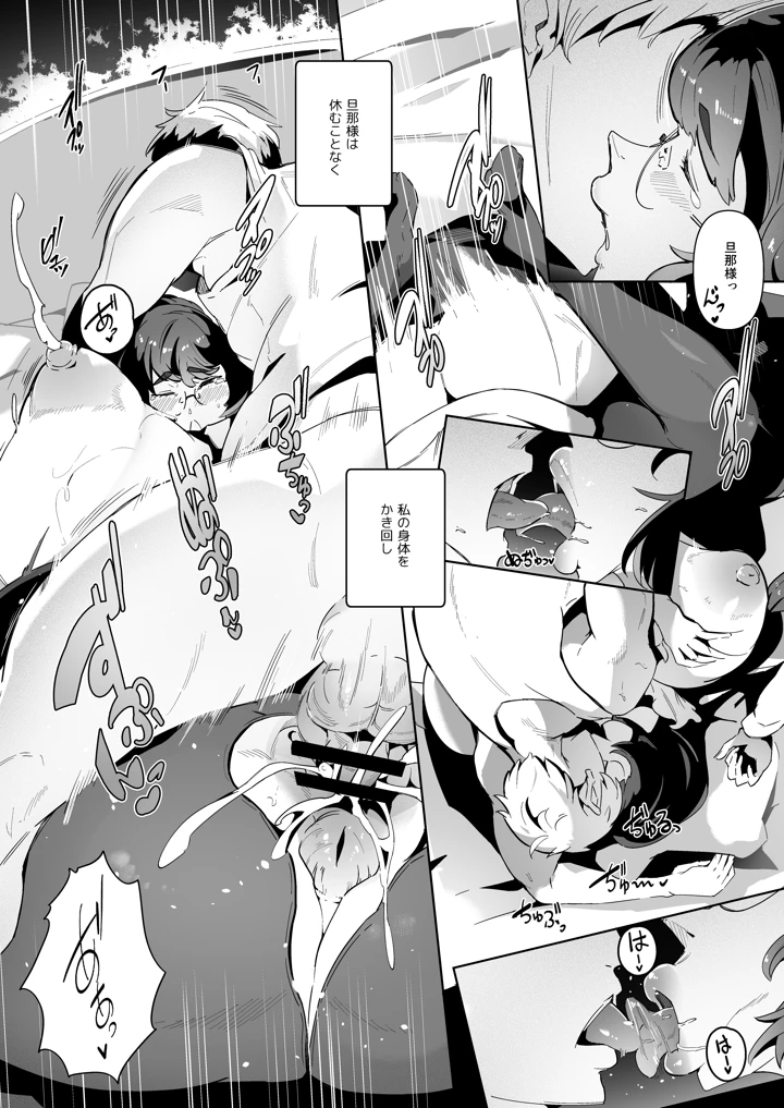 10ページ目