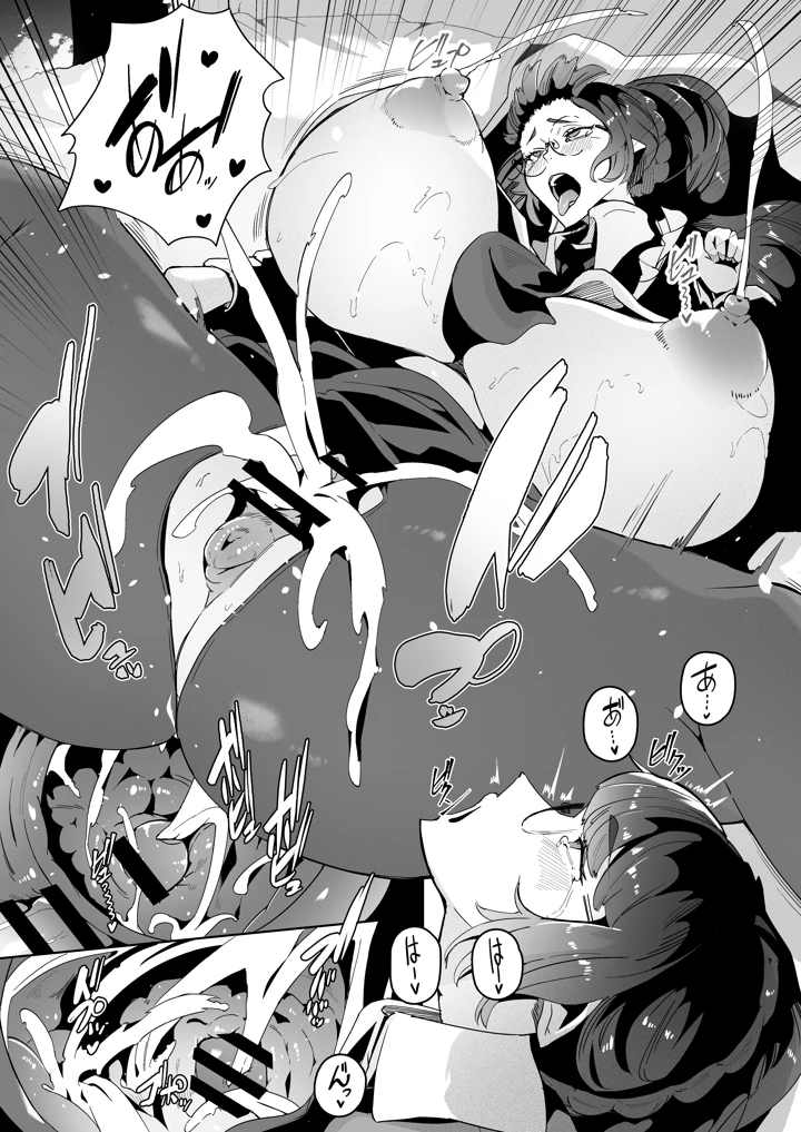 12ページ目