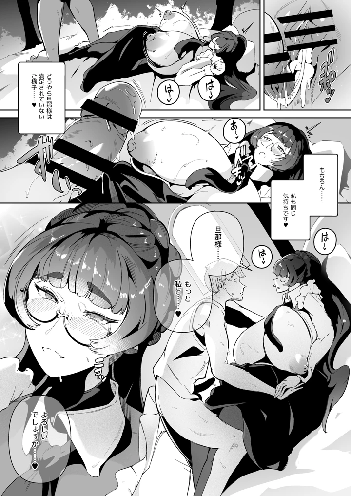 13ページ目