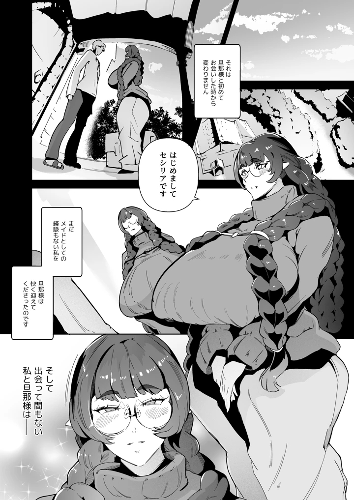 16ページ目