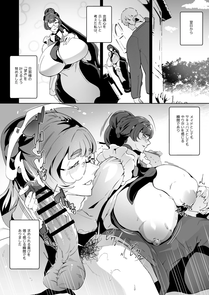 18ページ目