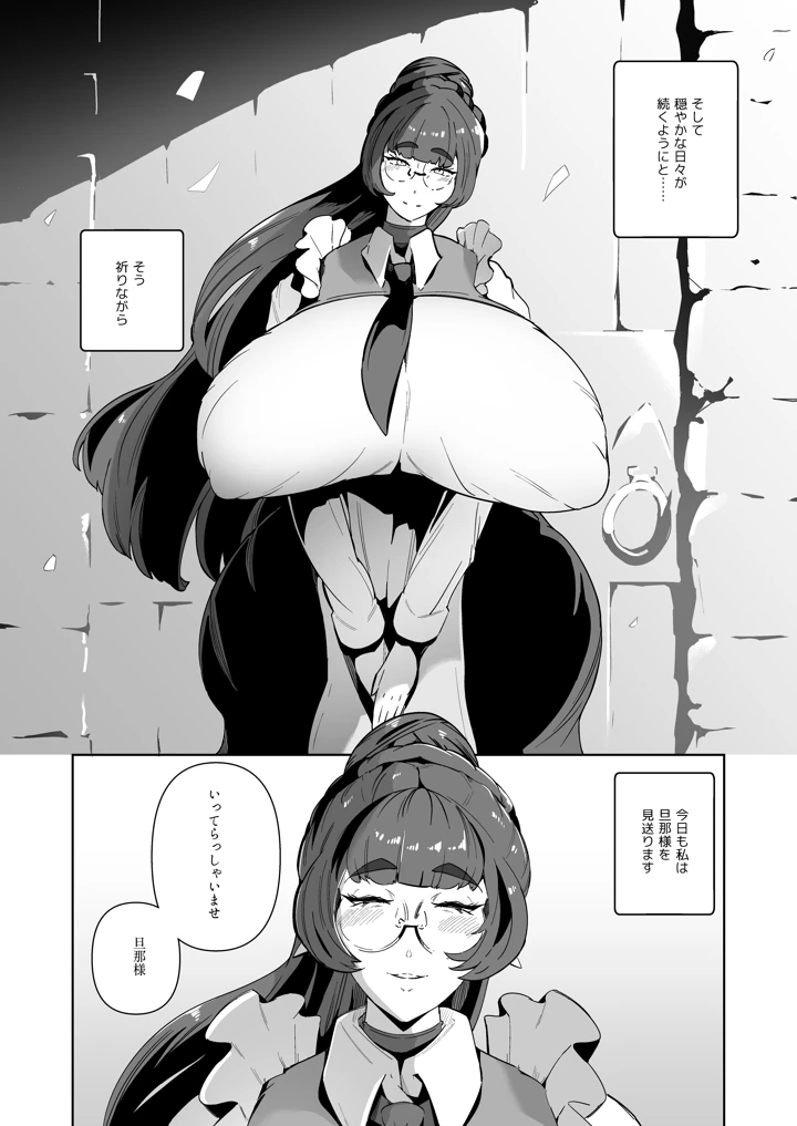 36ページ目