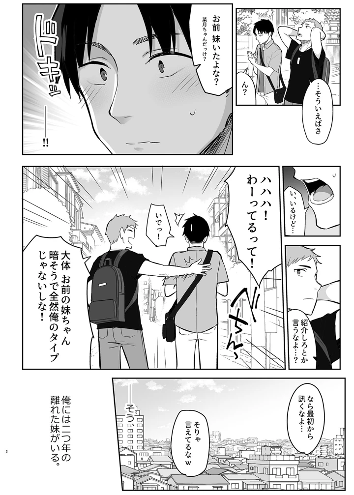 3ページ目