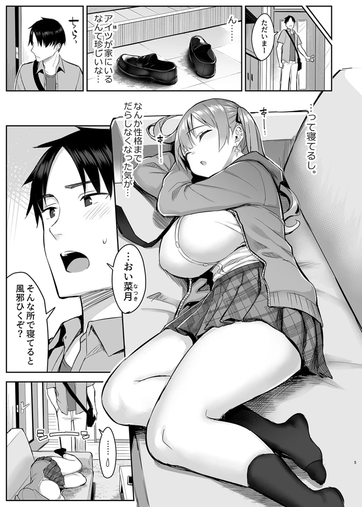 6ページ目