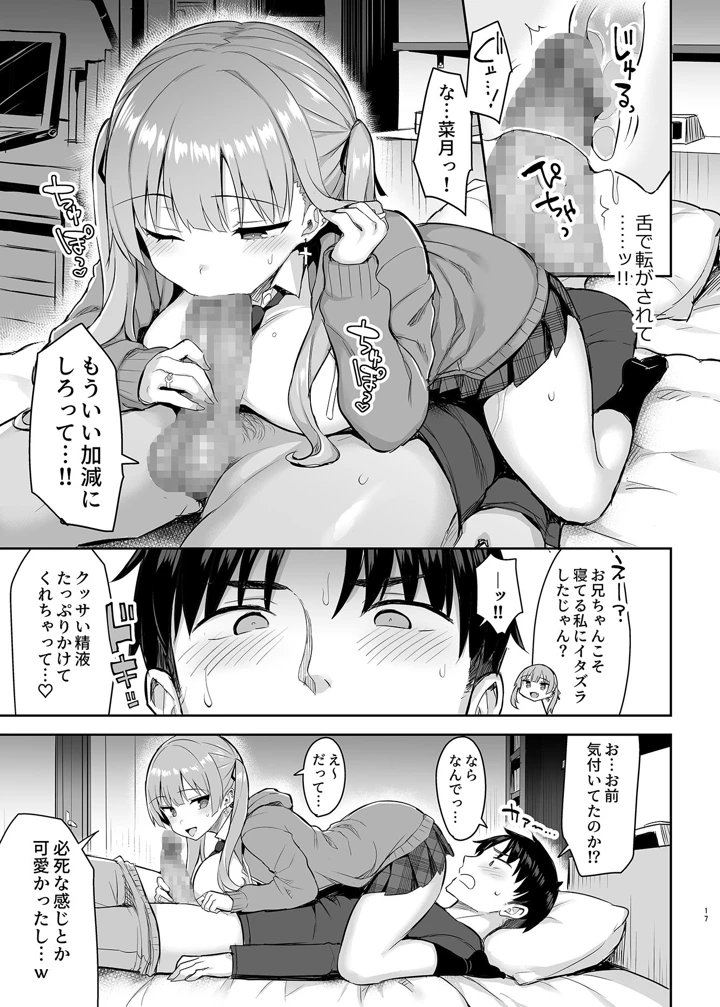 18ページ目