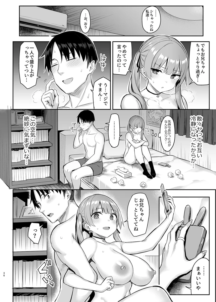 37ページ目