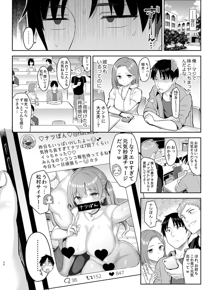 39ページ目