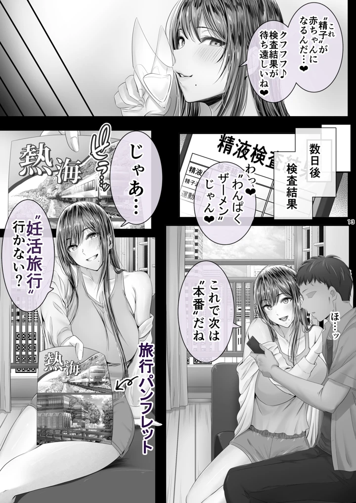 12ページ目