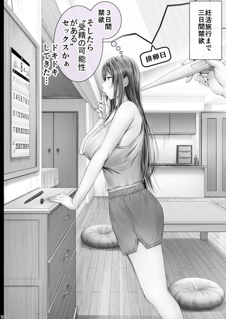 13ページ目