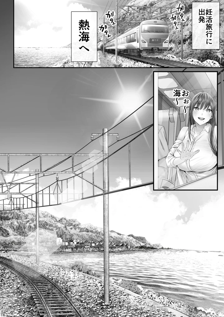 15ページ目
