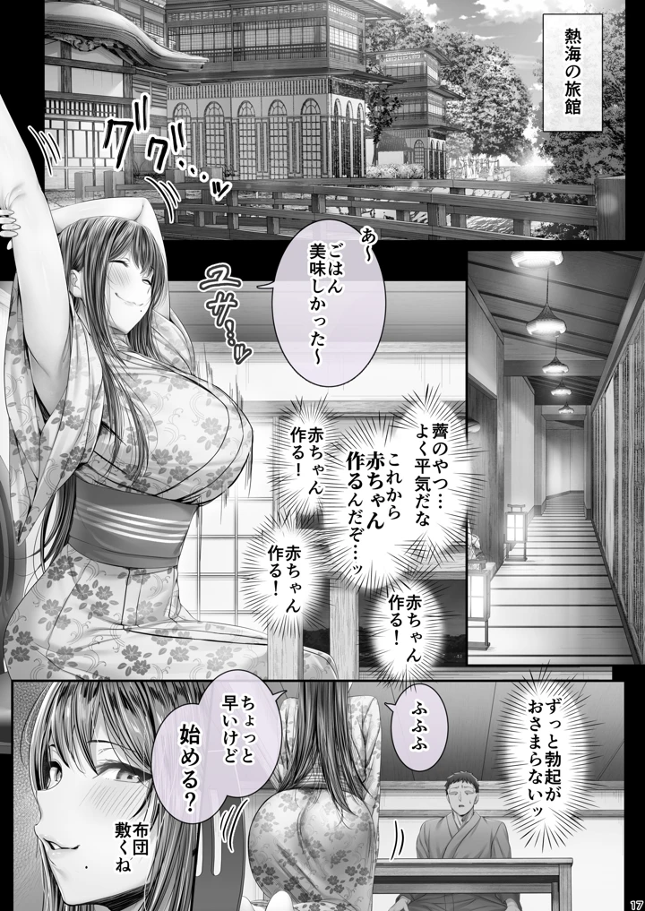 16ページ目
