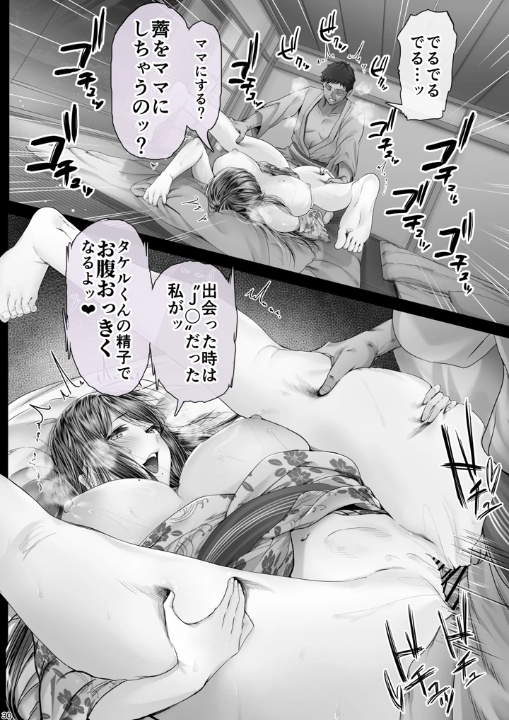 29ページ目