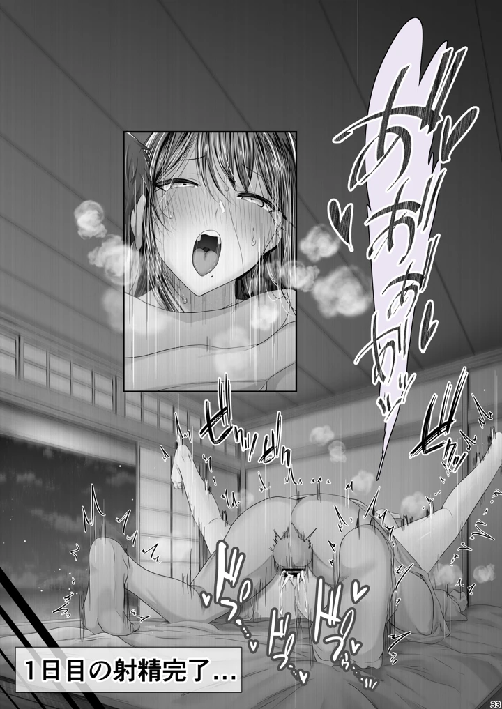 32ページ目