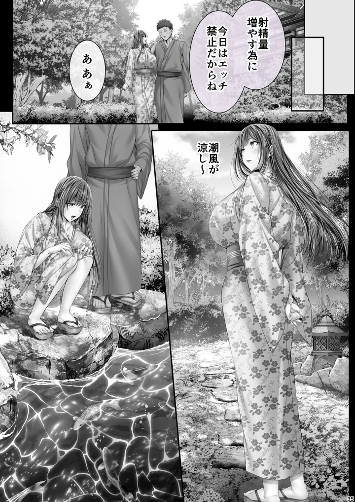 34ページ目
