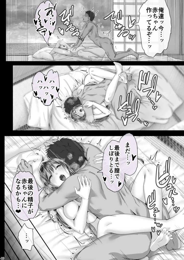 45ページ目