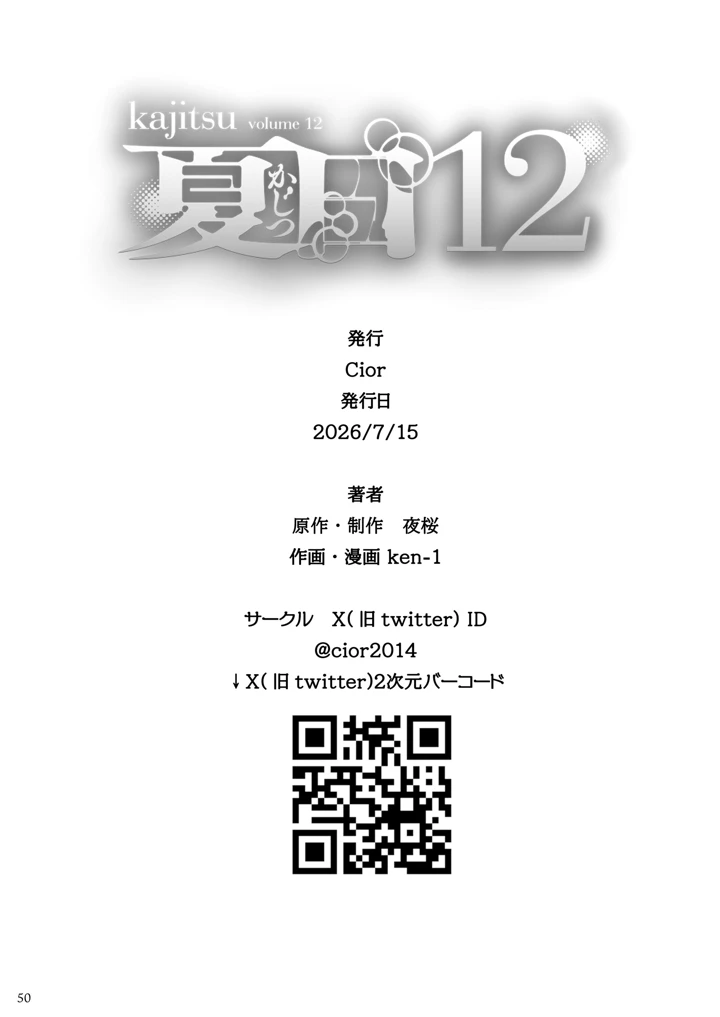 49ページ目