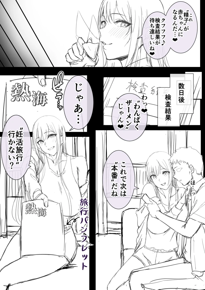 60ページ目
