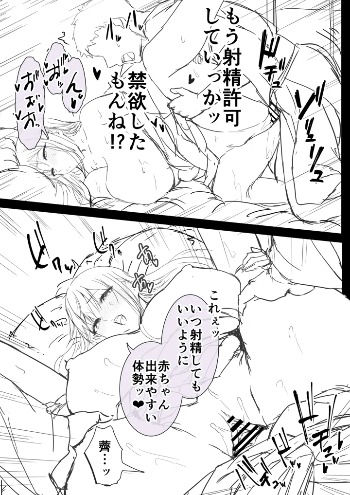 76ページ目