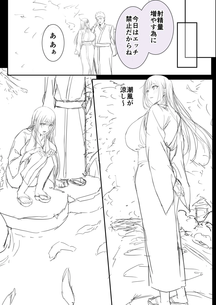 82ページ目