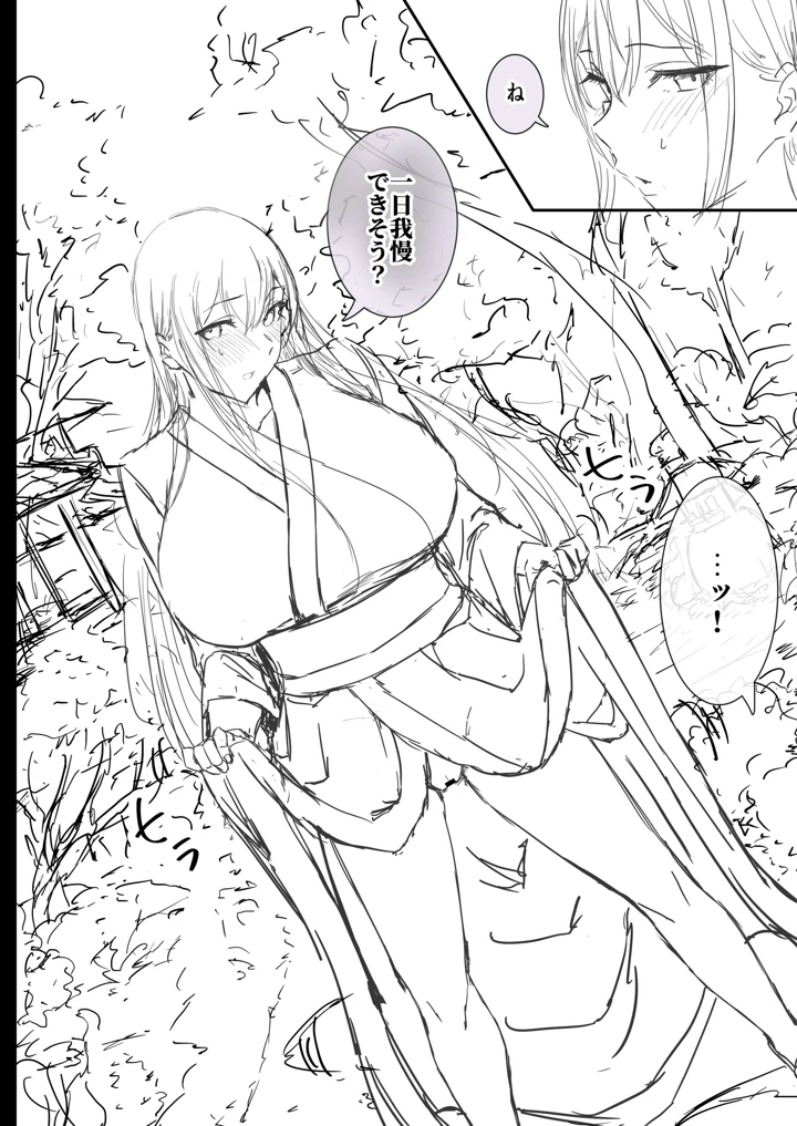 83ページ目